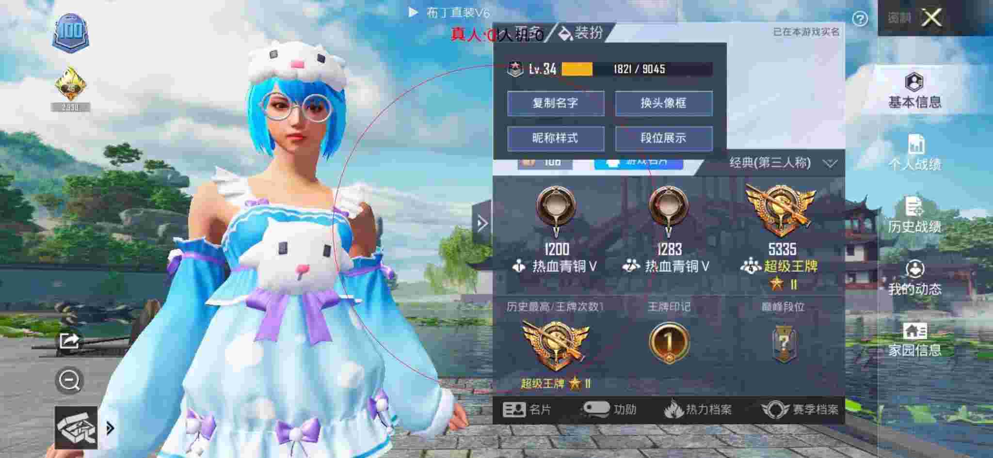 和平精英布丁直装透视 - 和平精英先行者辅助app软件辅助预览图